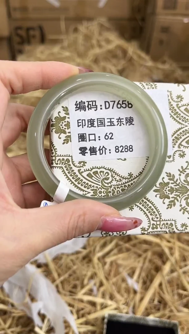 未镶嵌手镯石英质玉D7658