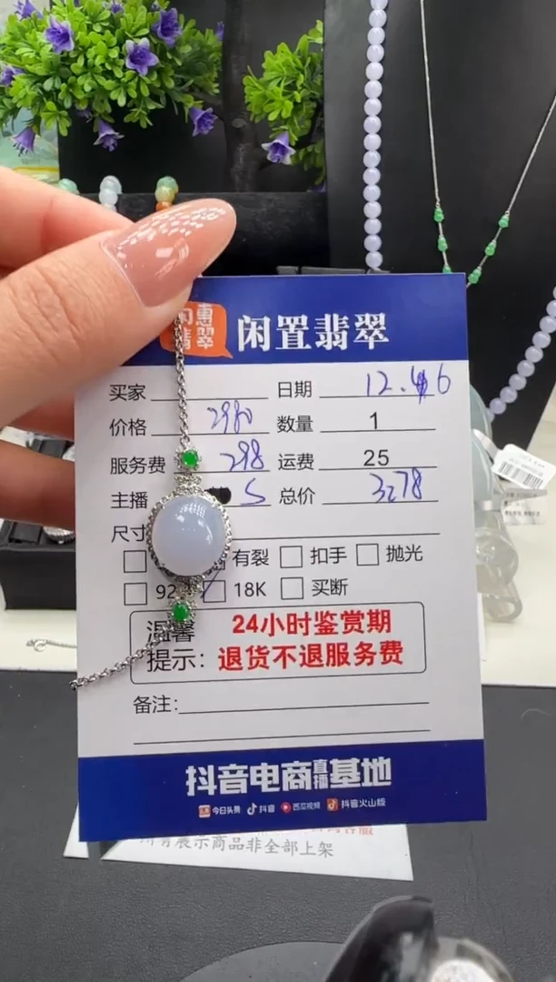 18K金镶嵌手链翡翠翡翠手链