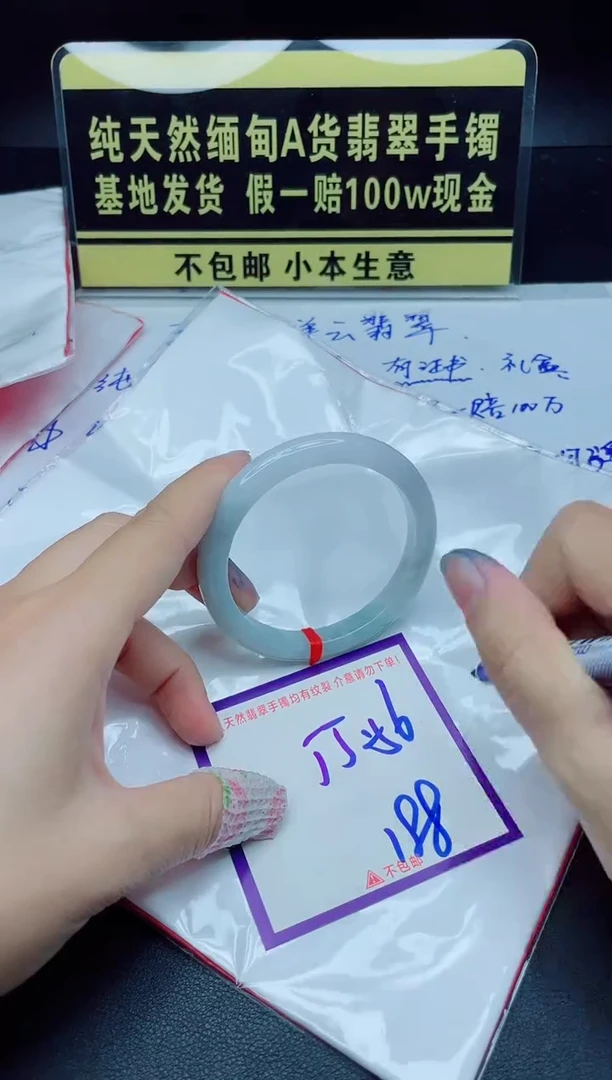 翡翠手镯未镶嵌我