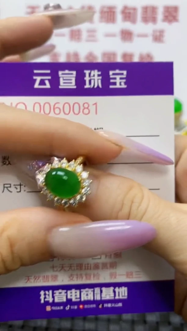 银S925镶嵌戒指翡翠/0081
