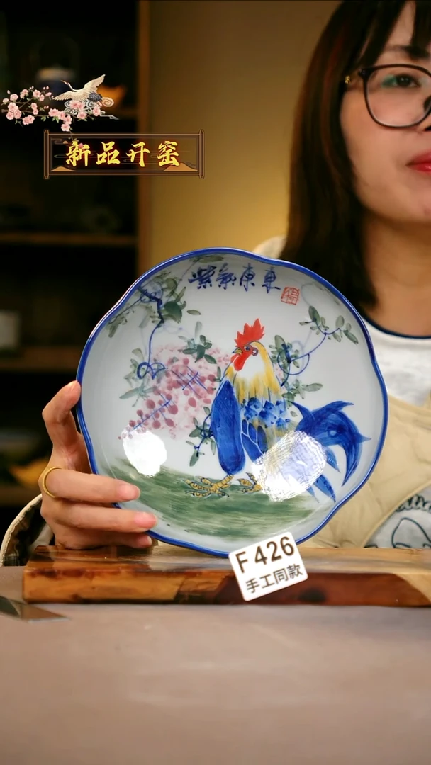 其他F426 陶然集器瓷器