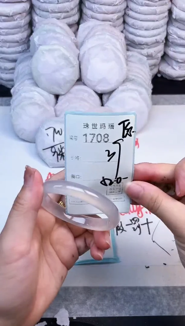 手镯玛瑙/玉髓未镶嵌1708