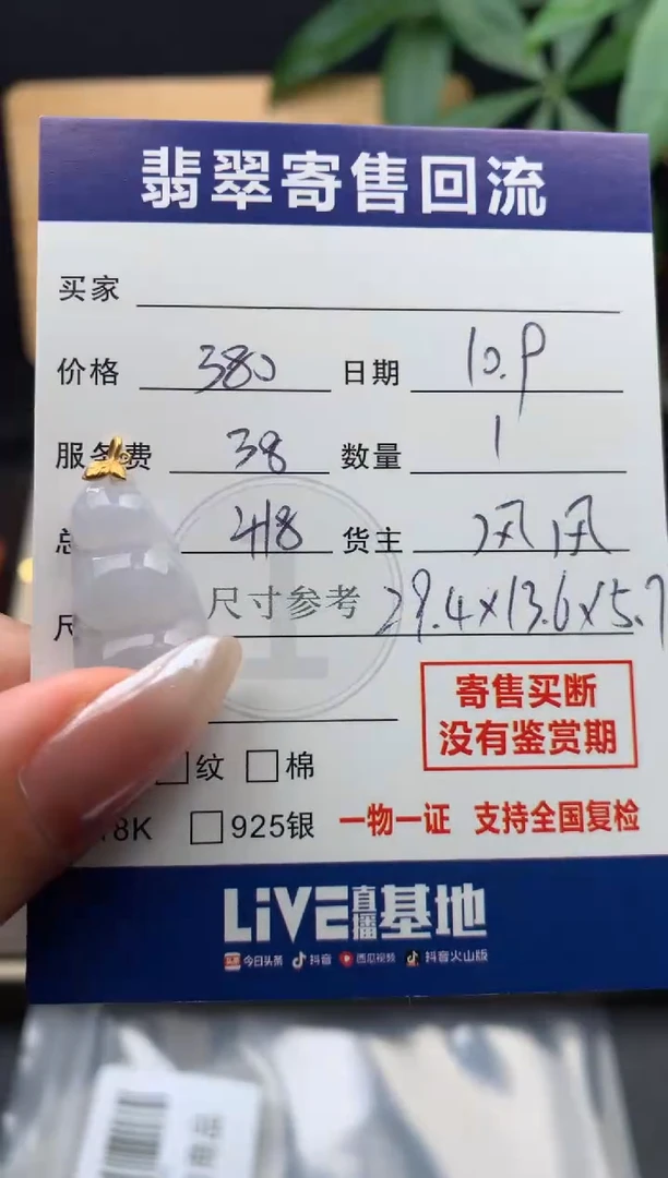 颈饰18K金镶嵌翡翠21015945