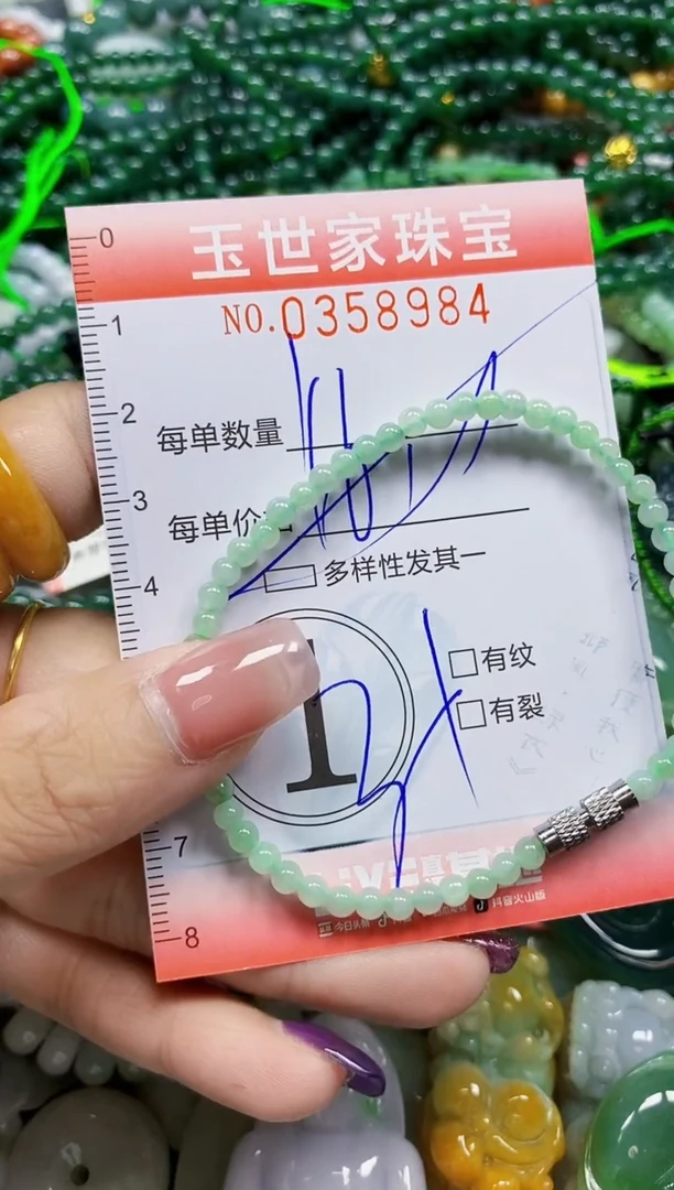 颈饰未镶嵌翡翠翡翠闪购Y0358984多样性发其一