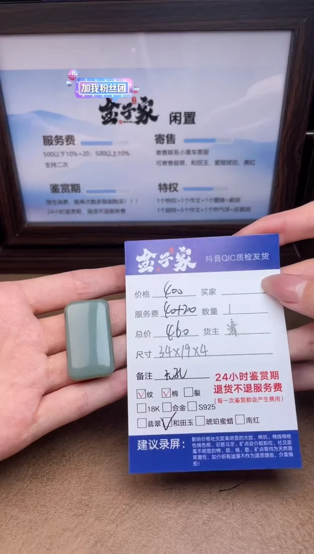 颈饰未镶嵌和田玉543471323