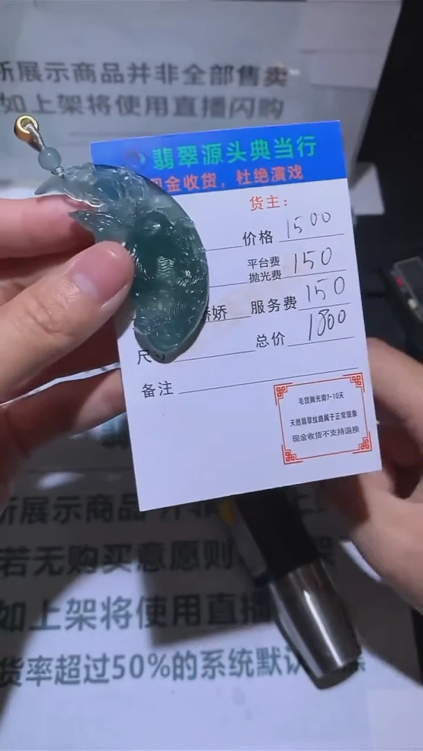 定制翡翠未镶嵌-毛货-不退不换-