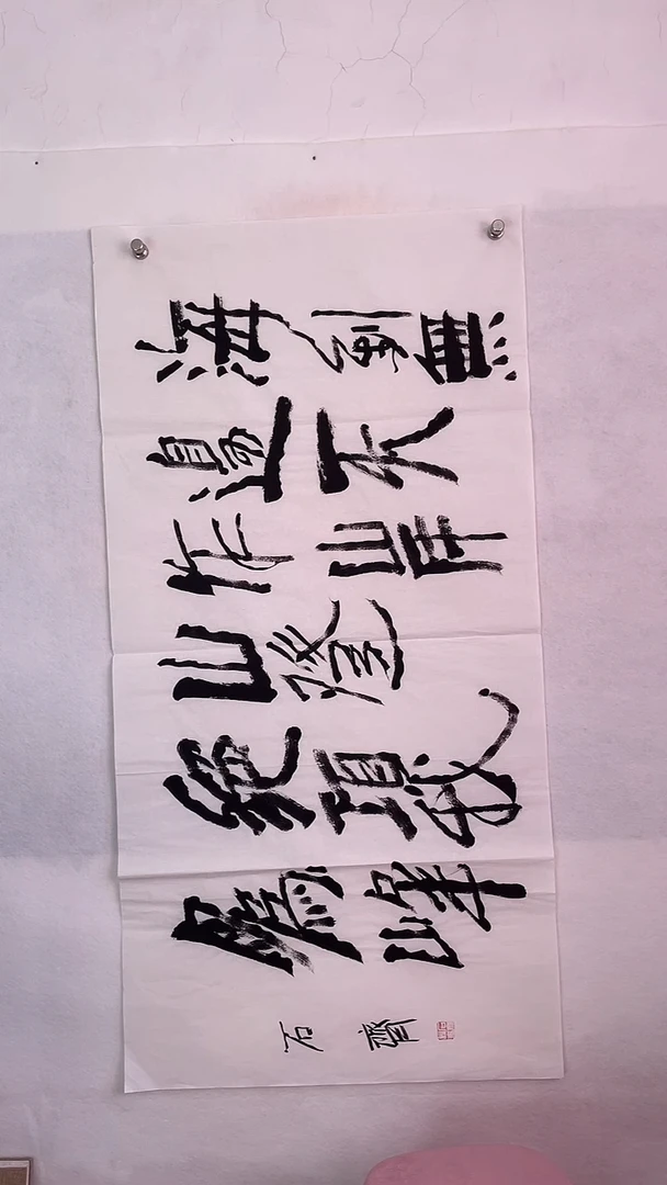 国画国画  艺和堂美术馆