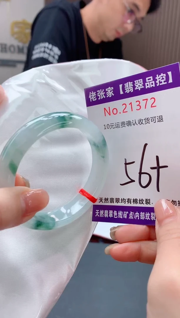 翡翠手镯未镶嵌天然缅甸A货翡翠