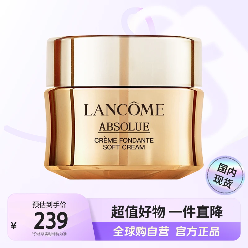 【国内现货】LANCOME/兰蔻正品 菁纯臻颜精萃乳霜(轻盈)小样15ml【h】