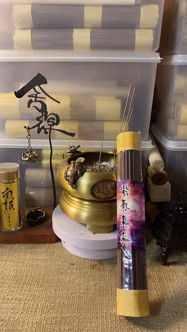线香紫气东来100克线香
