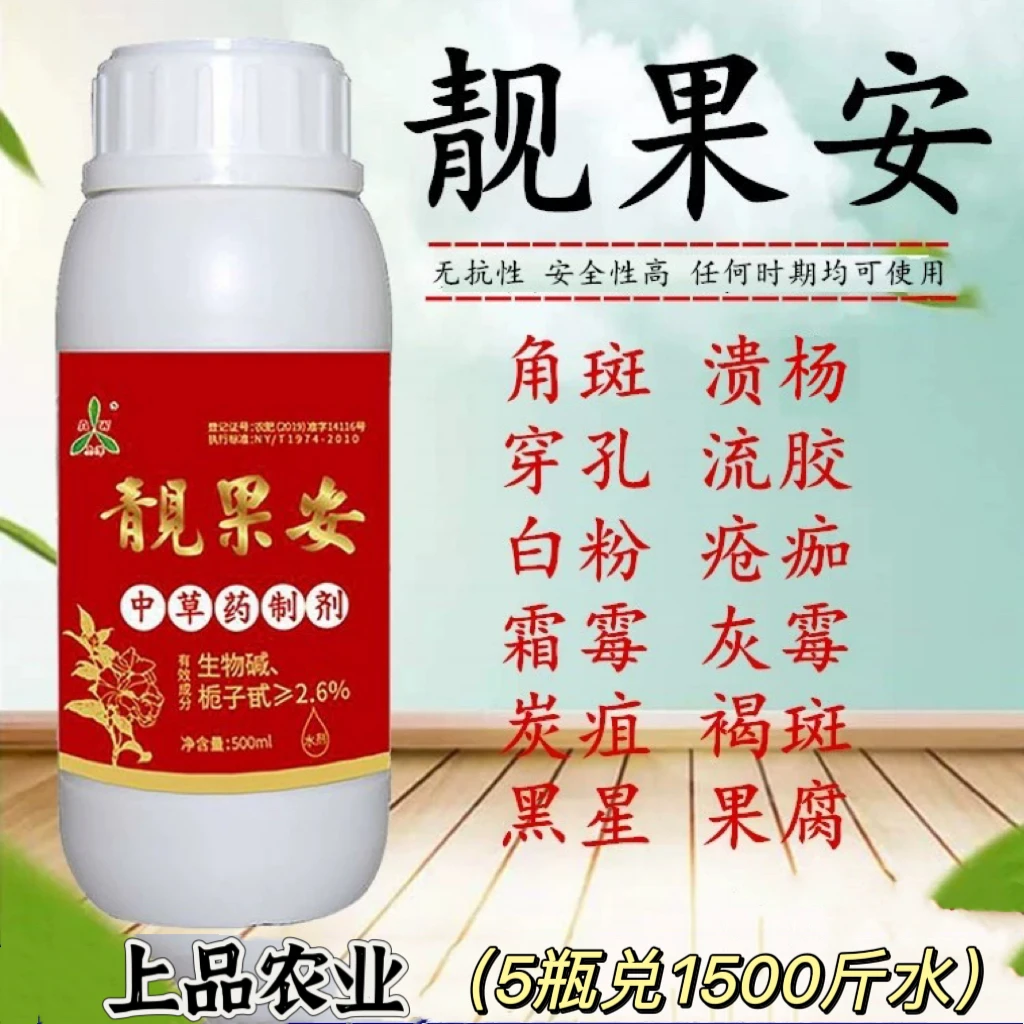 靓果安  500ml*5瓶