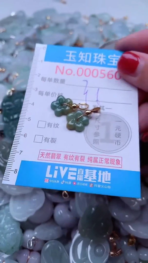 吊坠(不含链)未镶嵌翡翠5606