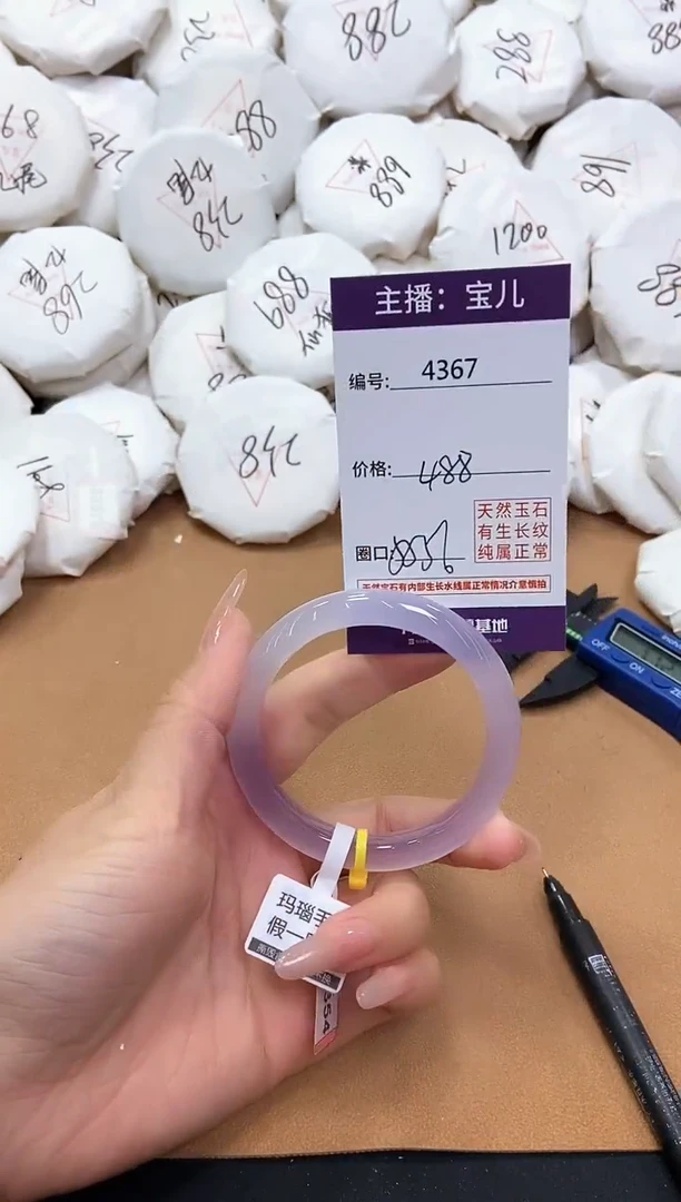 【闪购商品】玛瑙/玉髓手镯未镶嵌4367