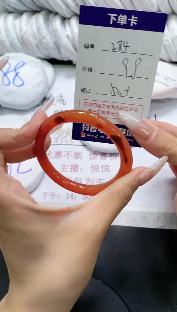 未镶嵌手镯玛瑙/玉髓284