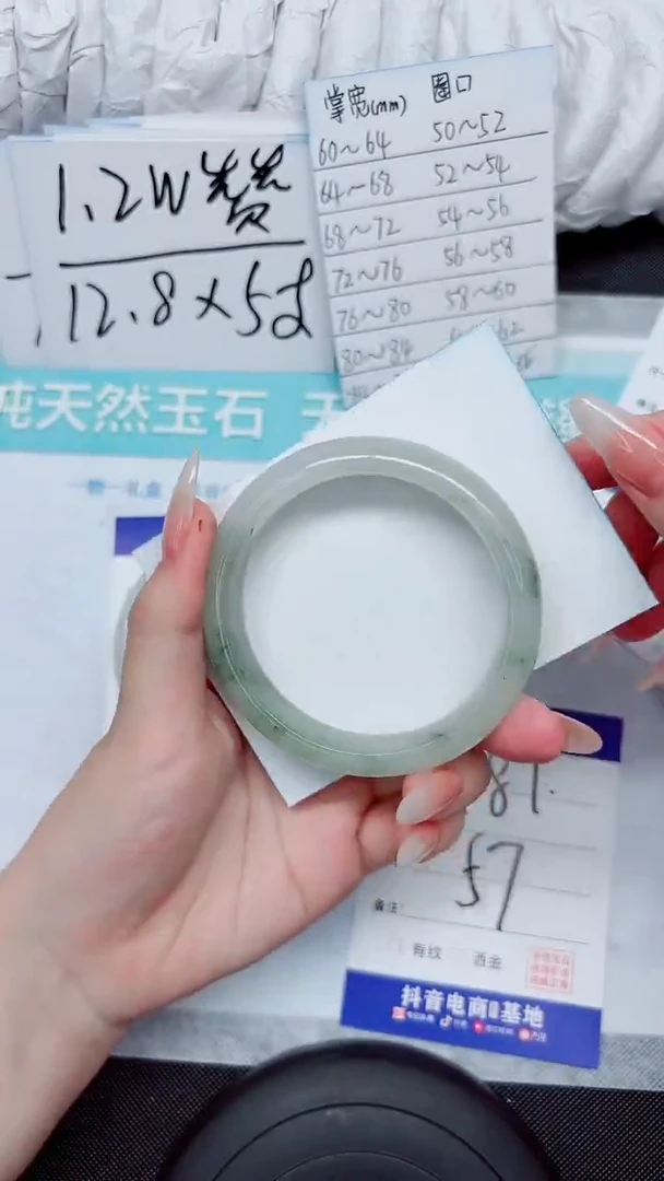 石英质玉手镯未镶嵌181-57