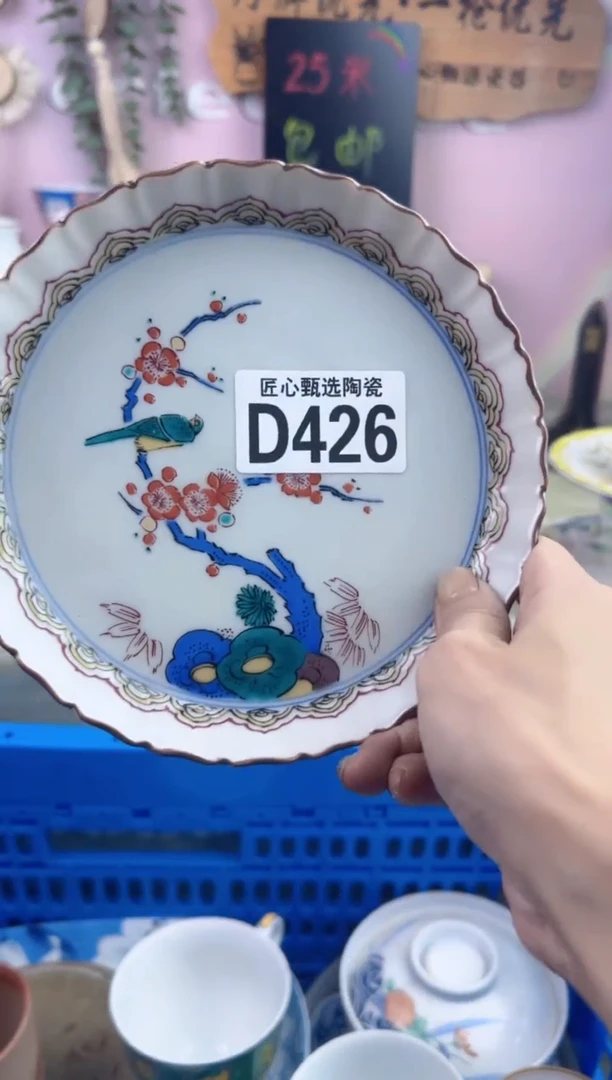 瓷片D       D426