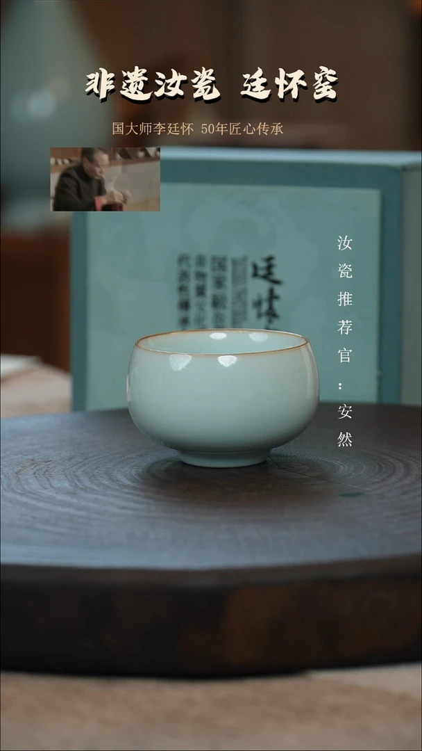 李廷怀国大师纯手工亲工款天青色禅定低杯