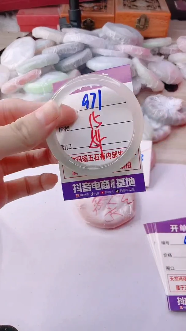 手镯玛瑙/玉髓未镶嵌971