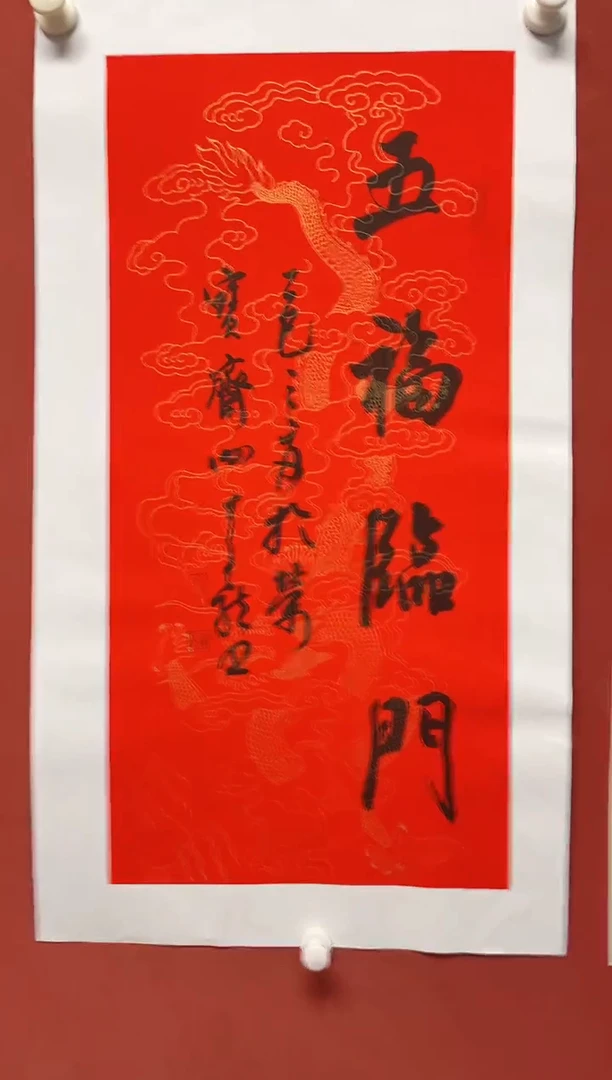 书法谢老师    画芯68*34