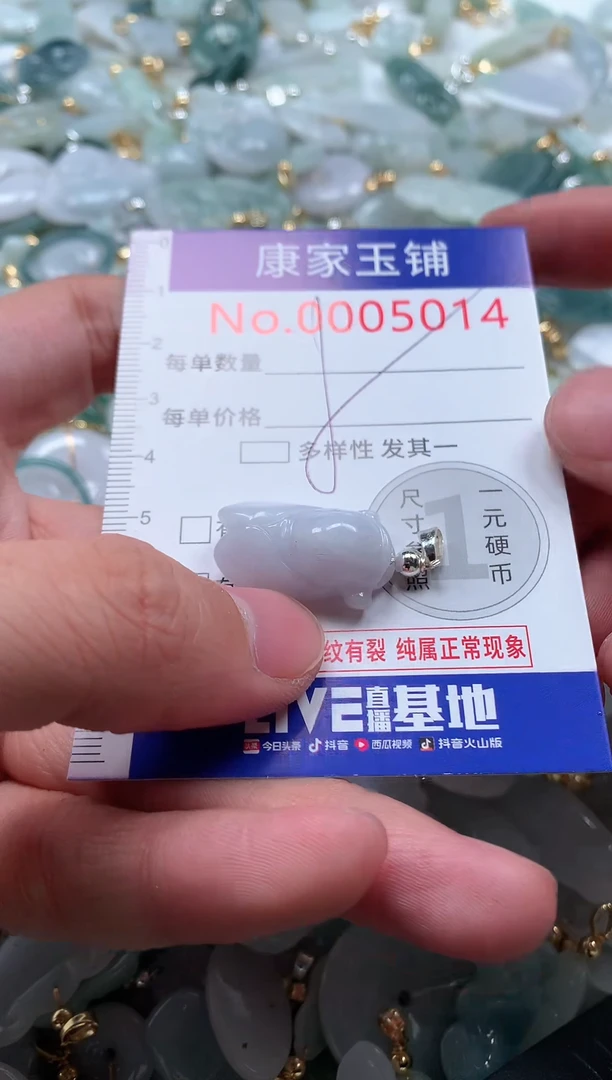 【闪购商品】翡翠吊坠(不含链)未镶嵌5014