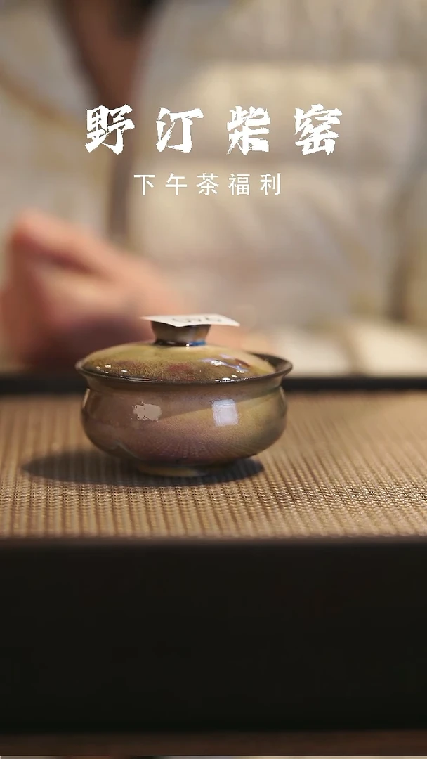 野汀柴窑手工手作@@YT940