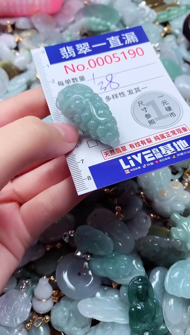 吊坠(不含链)未镶嵌翡翠5190
