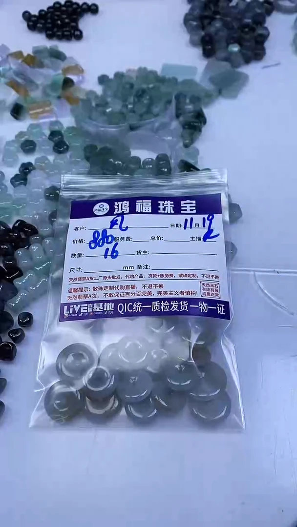 未镶嵌翡翠手饰风*翡翠 洒金平安扣