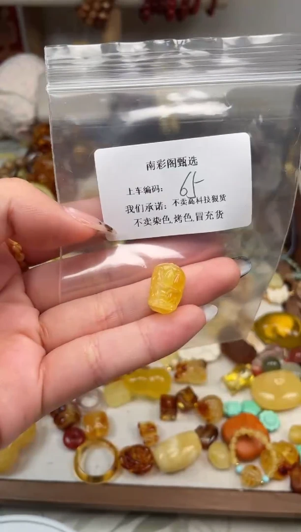 【闪购商品】琥珀裸石未镶嵌65，