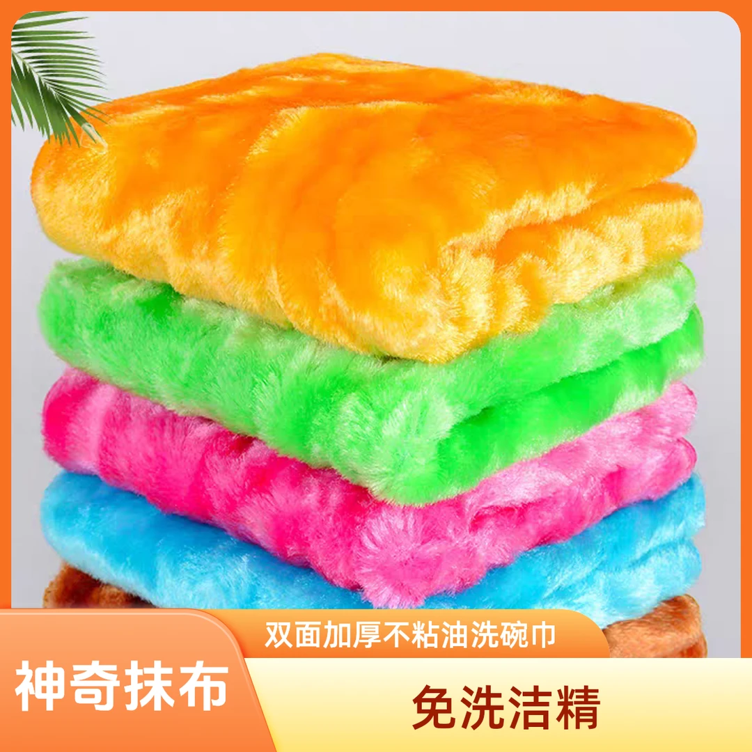 洗碗布不粘油洗碗巾厨房抹布神奇抹布厨房用品百洁布去污洗碗神器