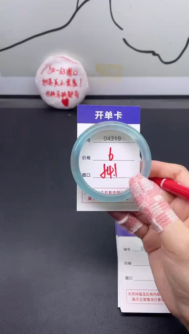 手镯玛瑙/玉髓未镶嵌4319