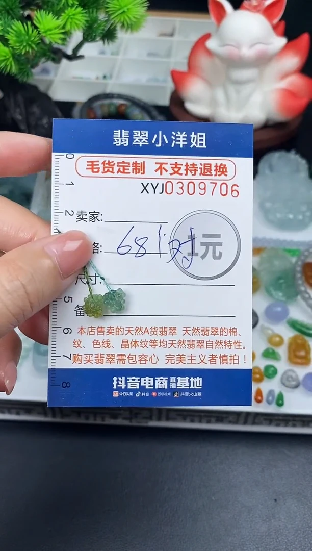 未镶嵌定制翡翠毛货商品 不退换/ 9706
