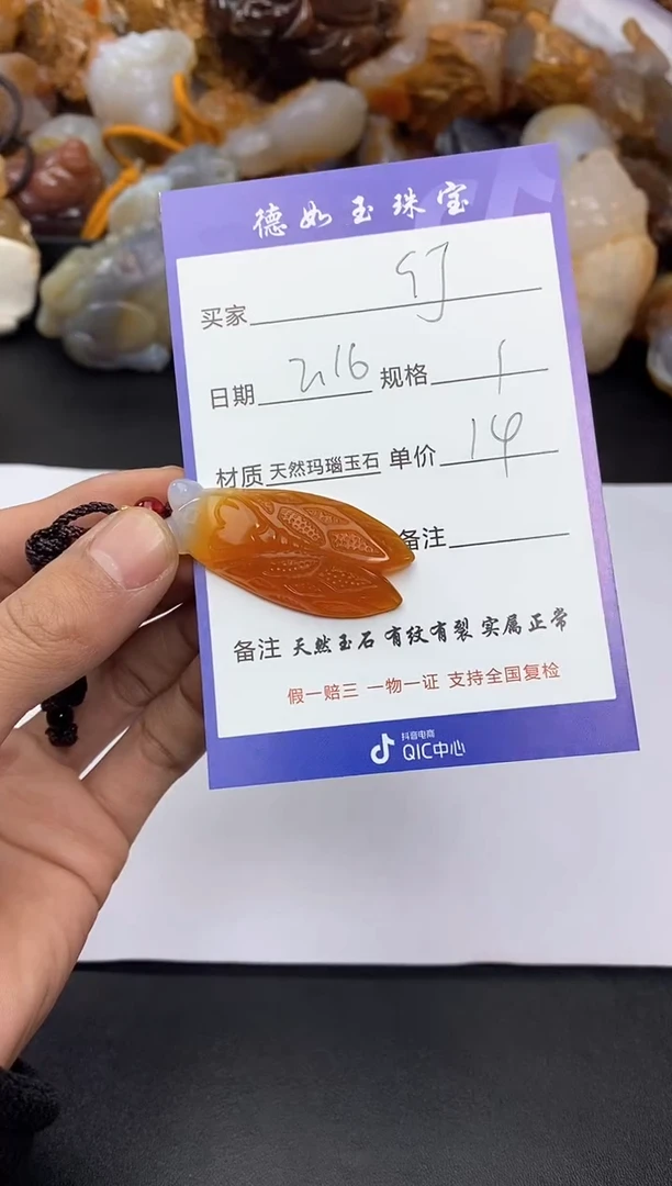 【闪购商品】玛瑙/玉髓珠宝奇石未镶嵌0