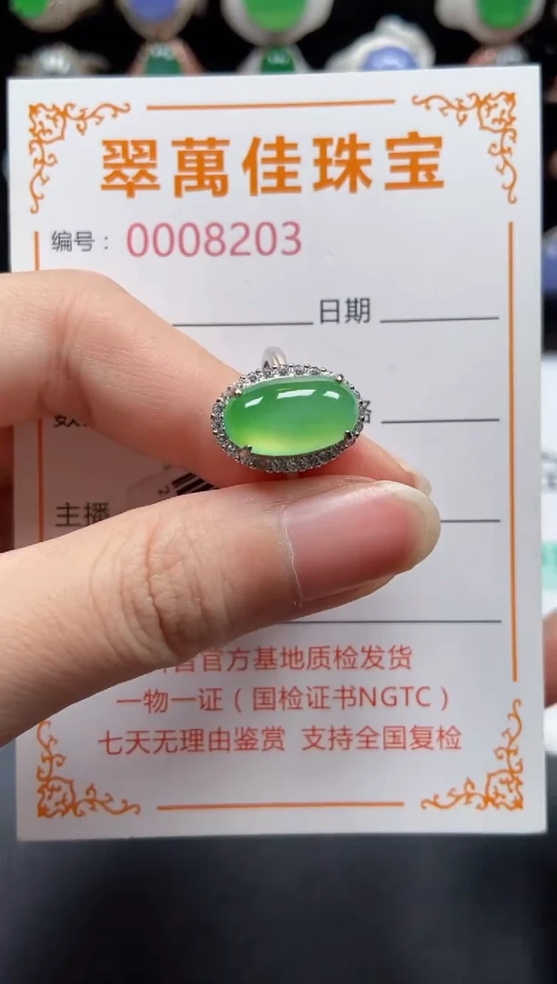 银S925镶嵌戒指翡翠8203