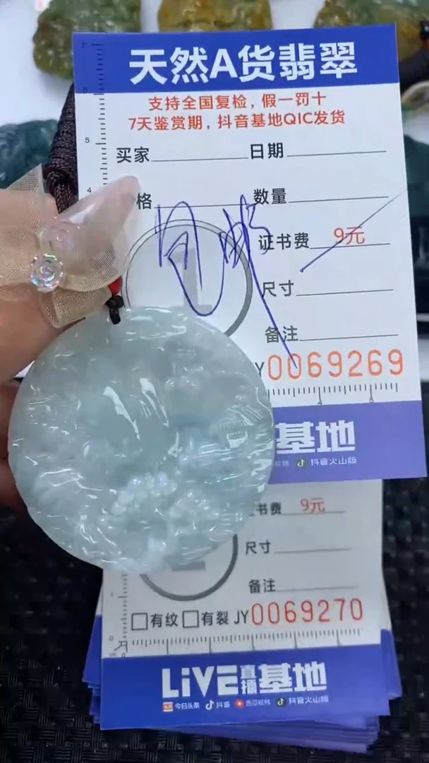 【闪购商品】翡翠颈饰未镶嵌1111111111111111