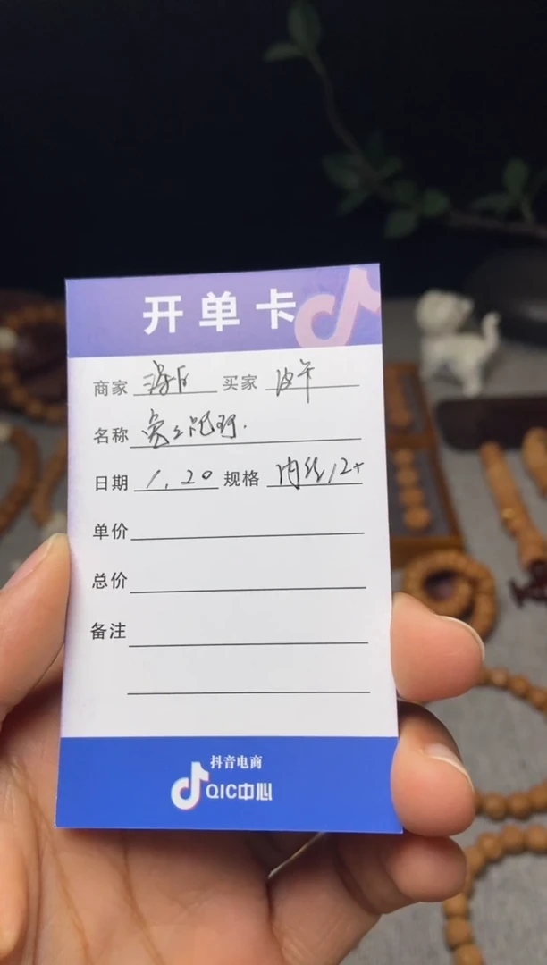 【闪购商品】猴头核桃吊坠兔兔跑环12+