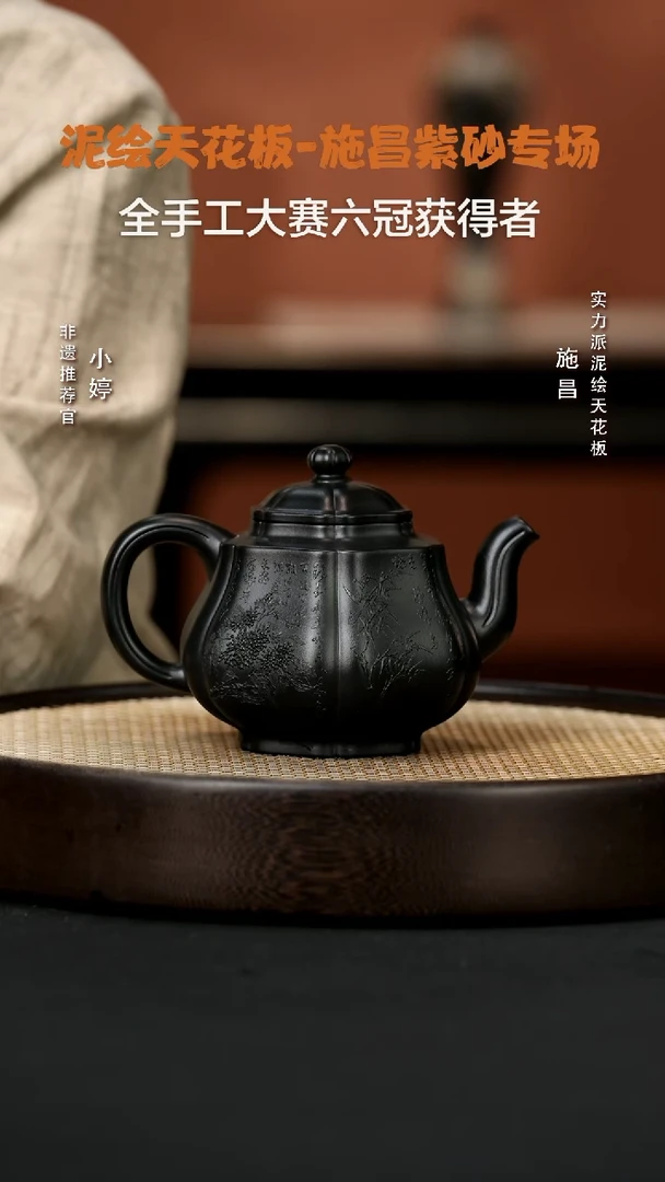 【闪购商品】紫砂茶壶婷SC96施昌金瓜紫泥捂灰400