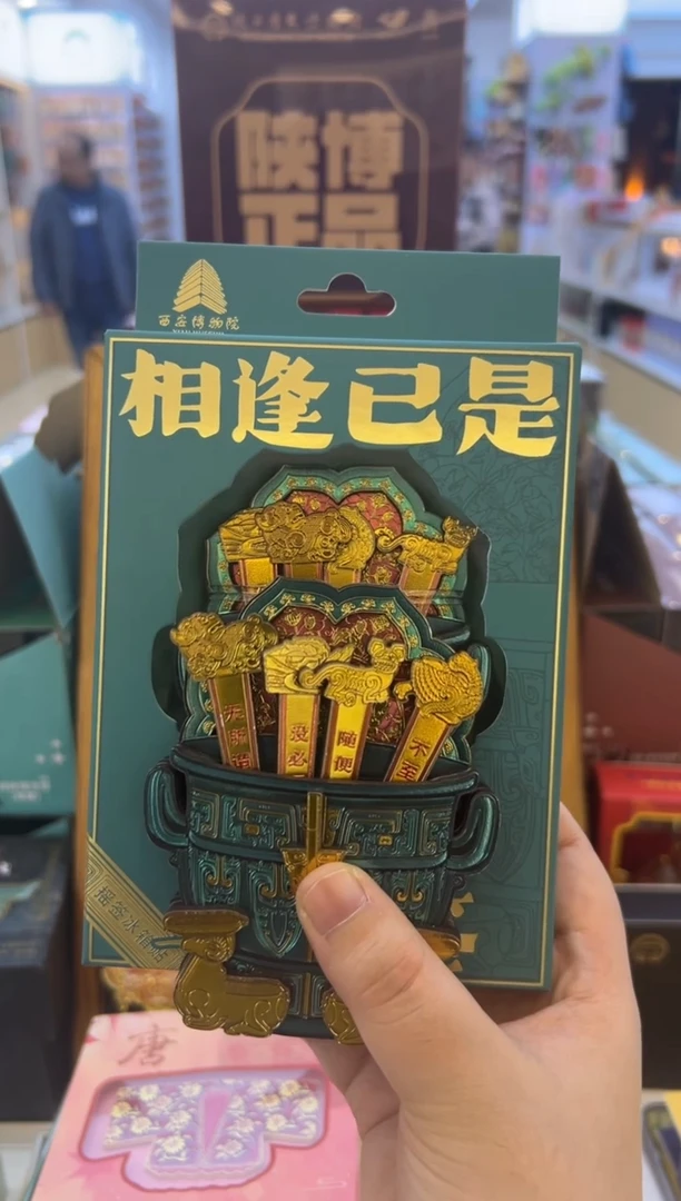 上上签冰箱贴。。。。。。