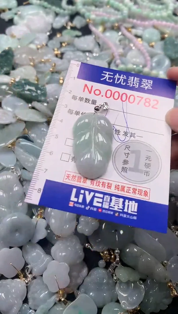 吊坠(不含链)未镶嵌翡翠782