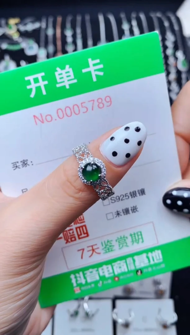 银S925镶嵌戒指翡翠5789