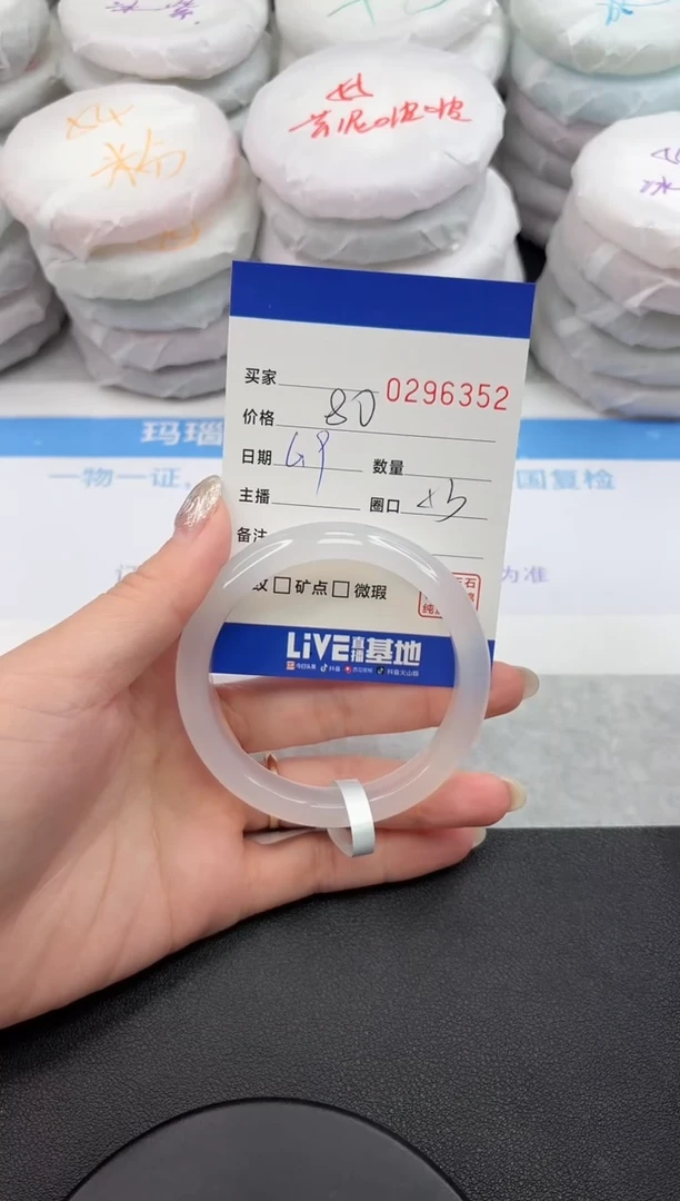 玛瑙/玉髓手镯未镶嵌6352