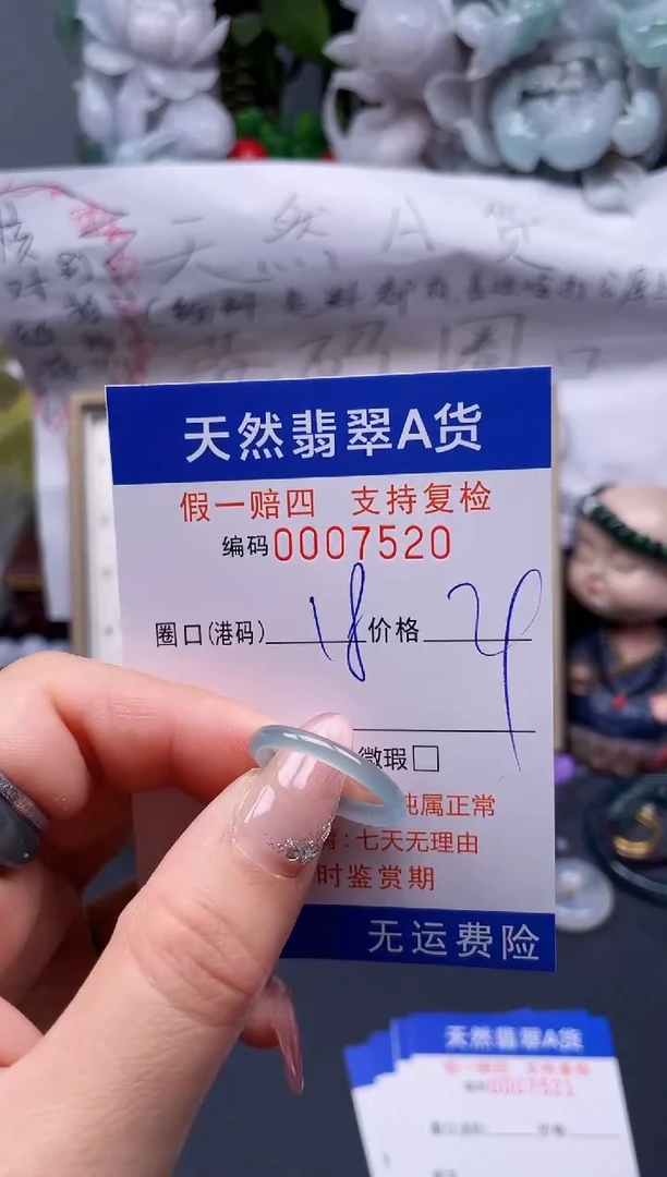 【闪购商品】翡翠戒指未镶嵌18*7520........