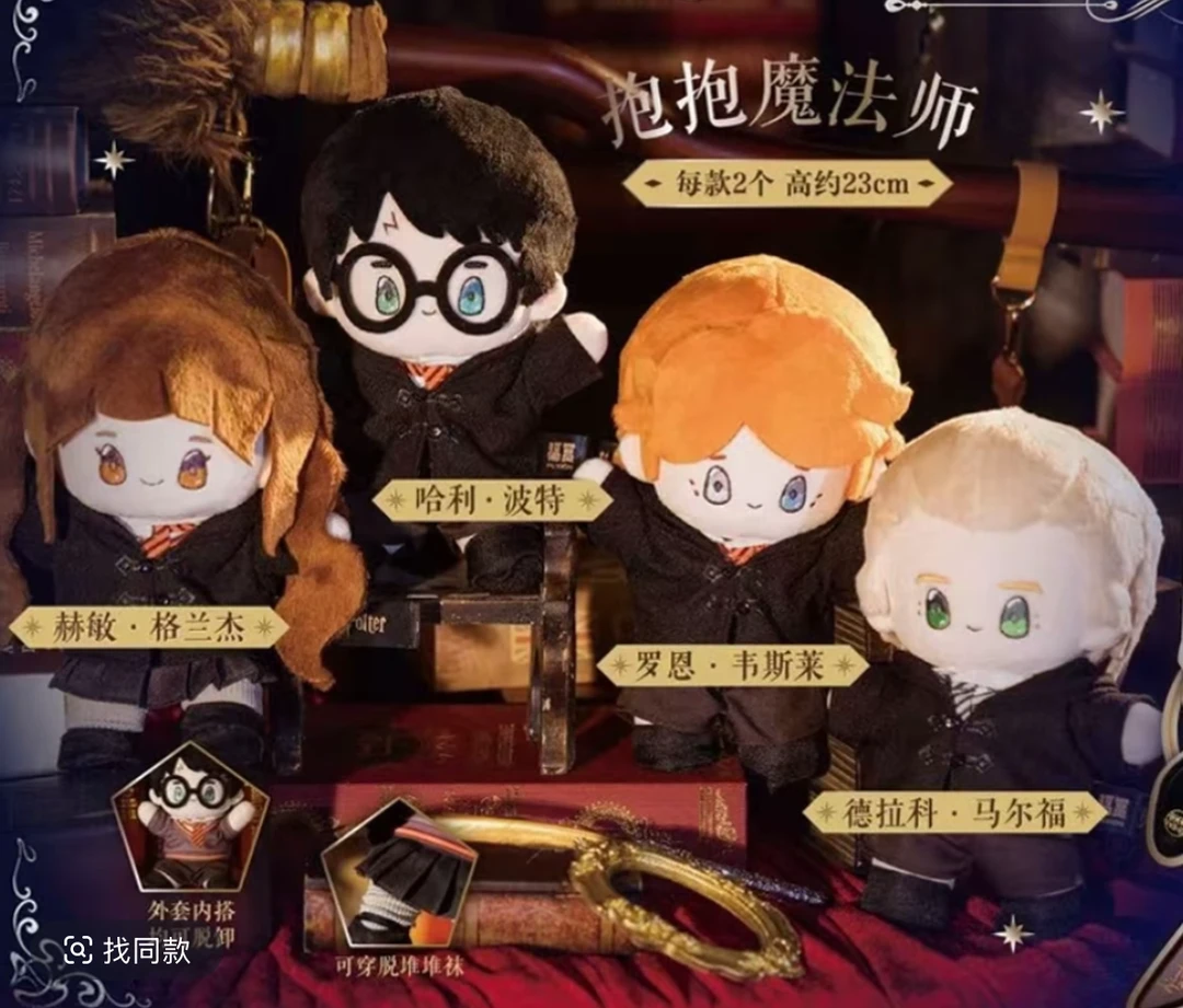 【福赏】哈利波特-魔法之旅系列周边盲盒