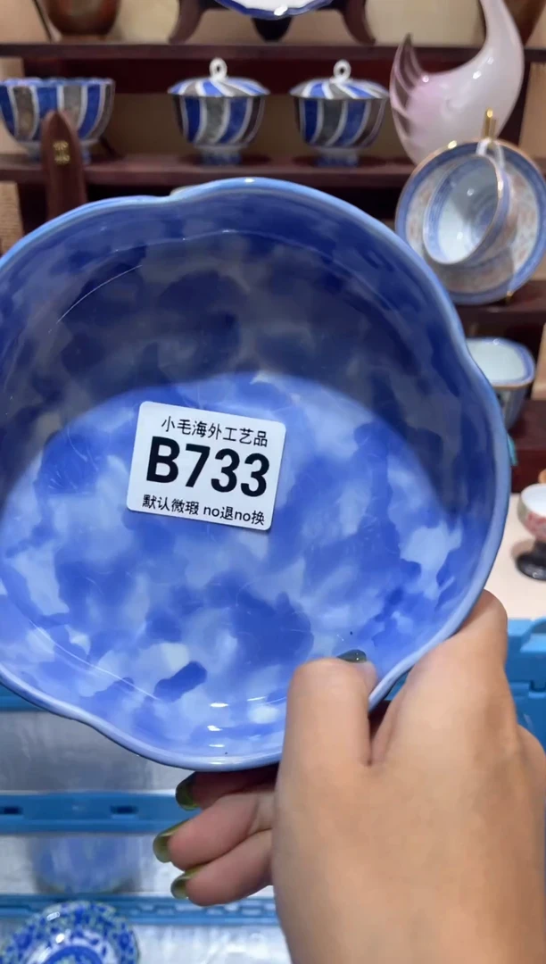 瓷片旅*           B733