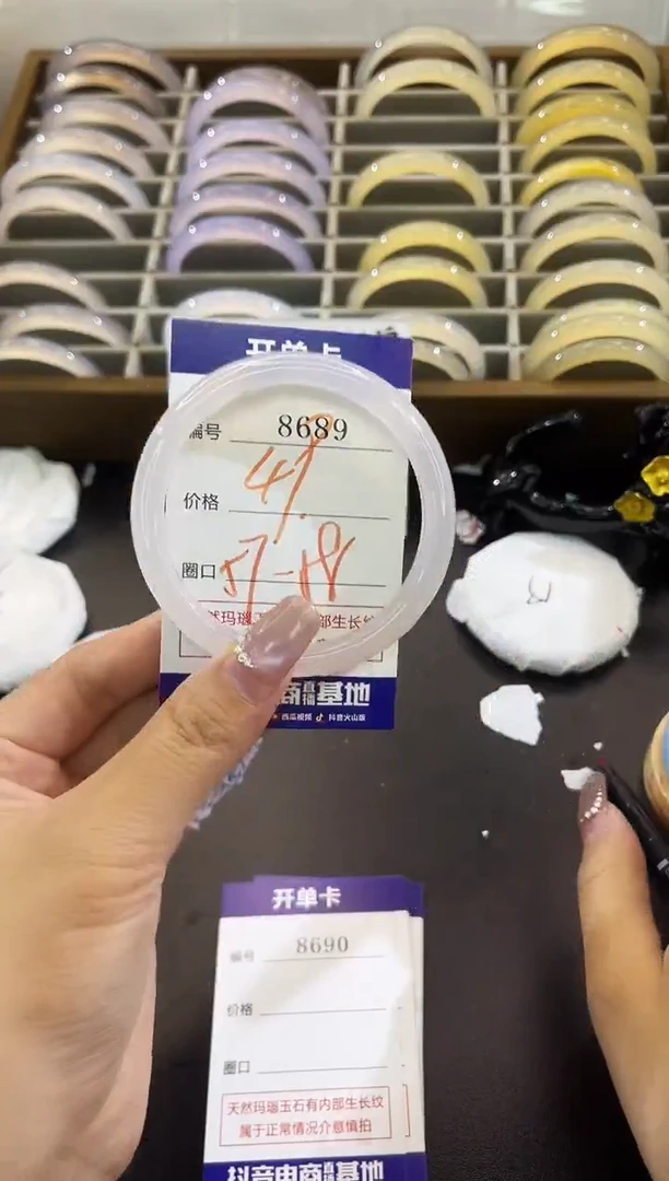 手镯玛瑙/玉髓未镶嵌8689