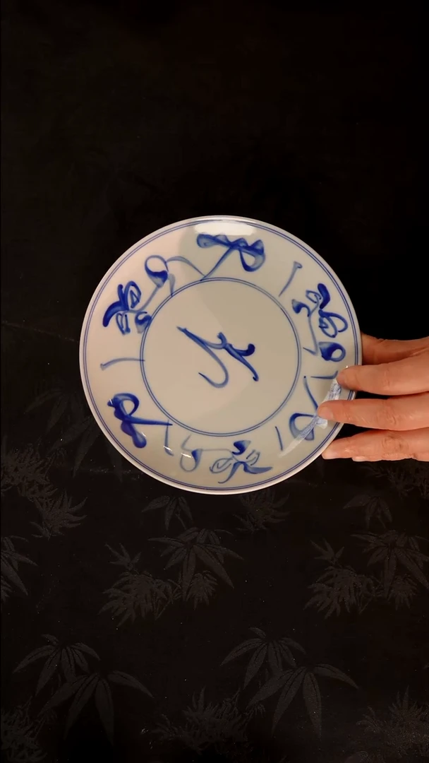 己和与瓷景德镇陶瓷主人杯0027