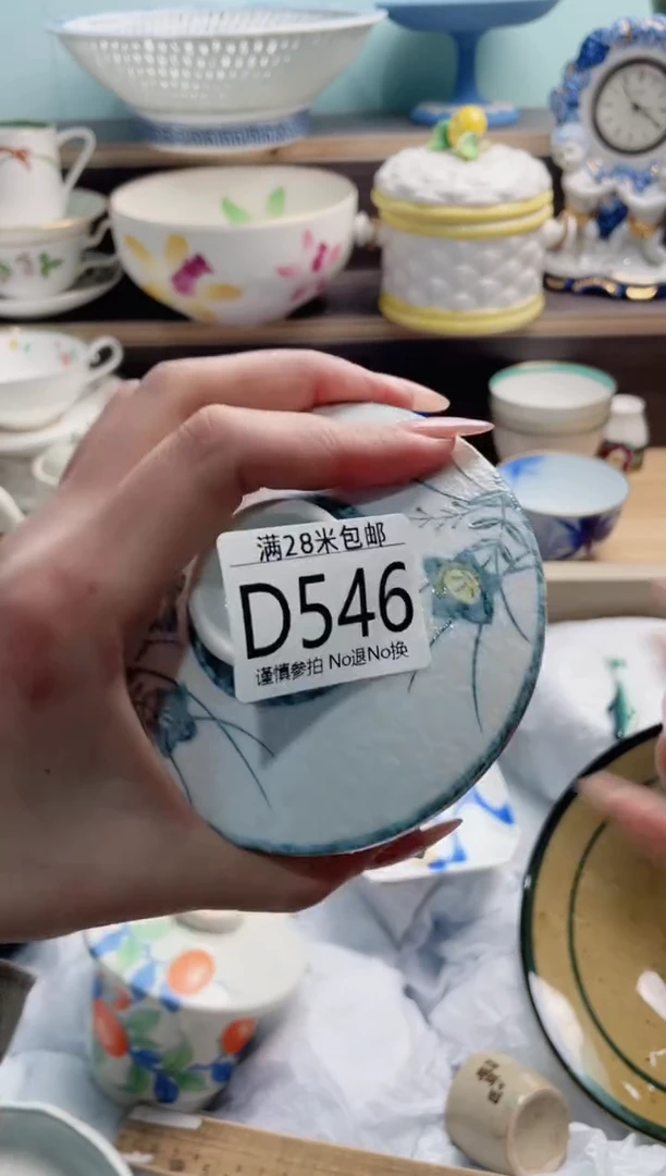【闪购商品】D546***********