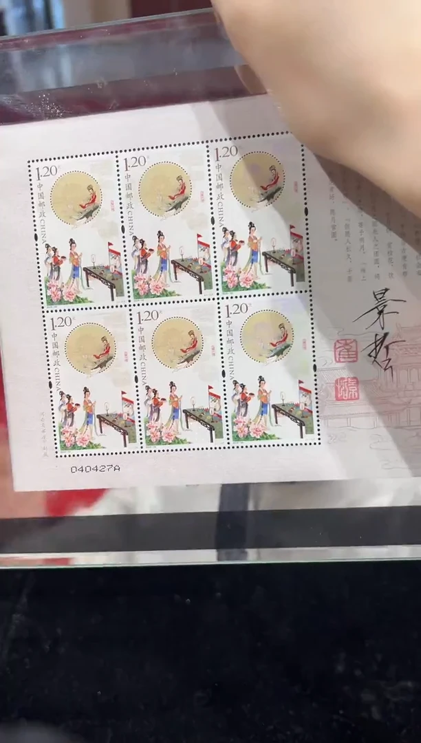 CJZ-福利-丙申秋月