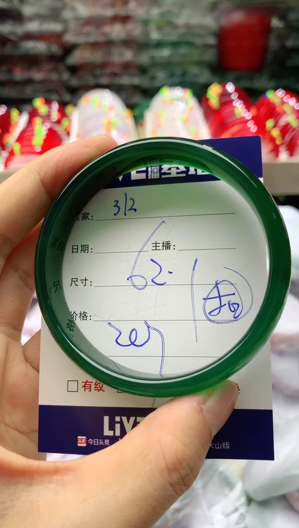 玛瑙/玉髓手镯未镶嵌312