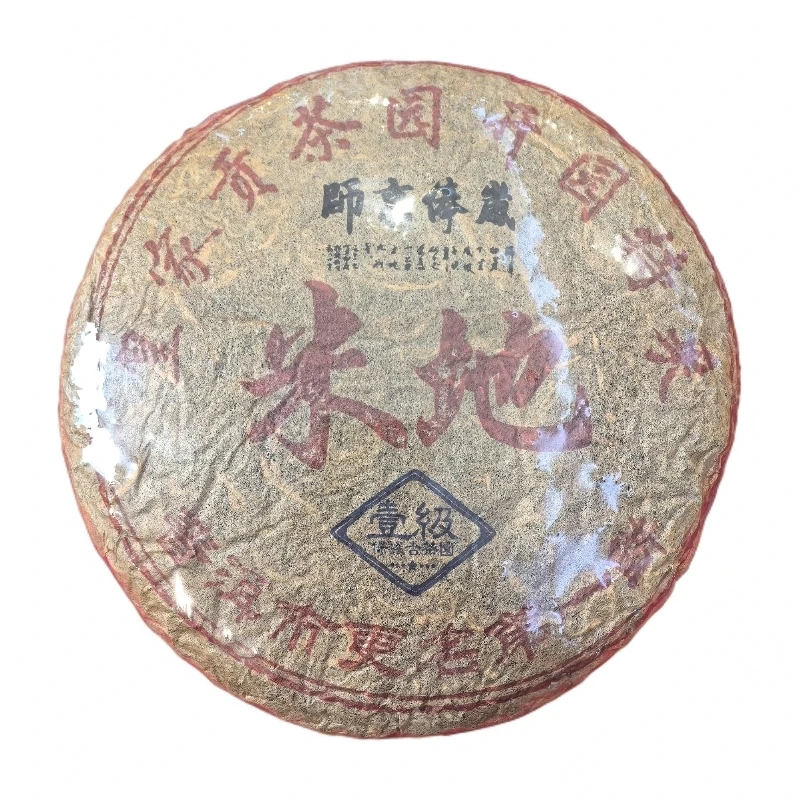 2007年【米地】皇家贡茶园开园特采 普洱生茶 357g/饼 陶瓷紫砂