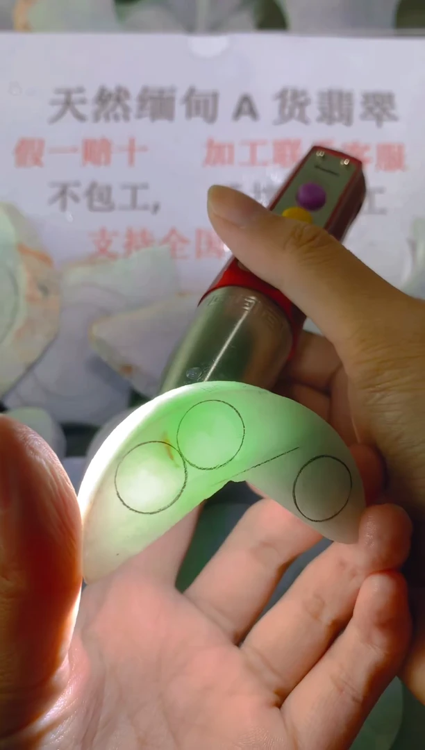 未镶嵌裸石翡翠天然缅甸翡翠A货FC343